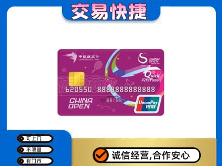 承德购物卡回收中银通支付卡.jpg