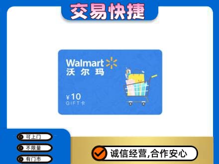 承德购物卡回收沃尔玛卡.jpg