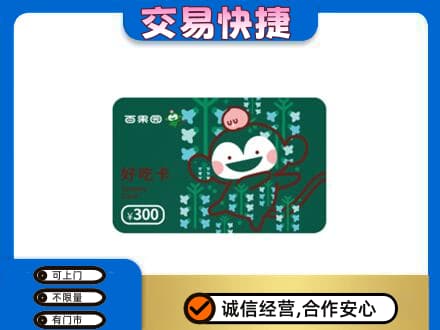 承德购物卡回收百果园卡.jpg