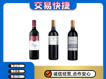 承德洋酒回收拉菲红酒.jpg