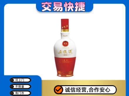 承德名酒回收五粮液1618.jpg