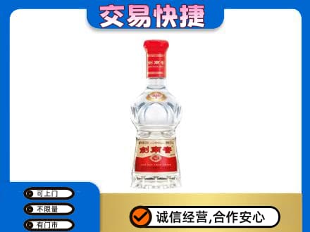承德名酒回收剑南春水晶剑.jpg