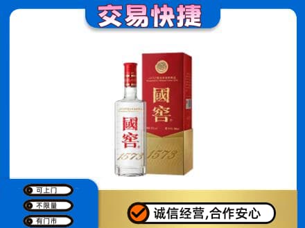 承德名酒回收国窖1573.jpg